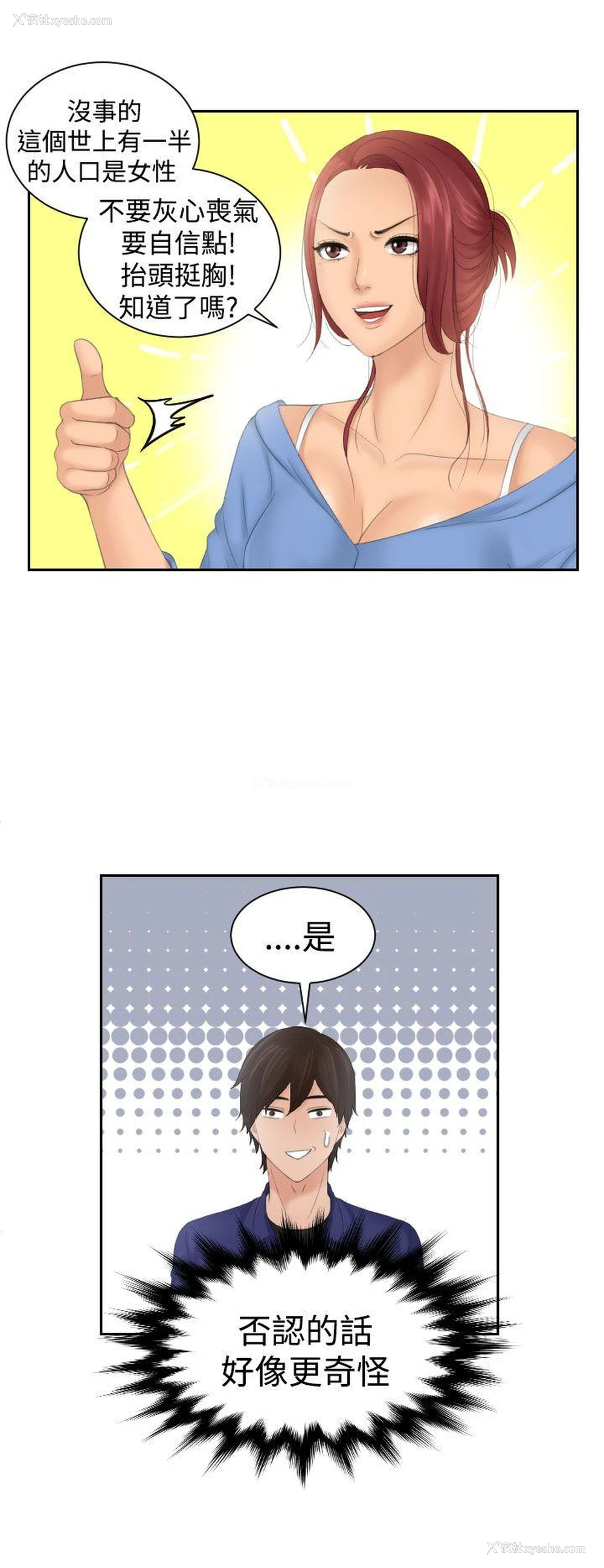 18P - My lovedoll