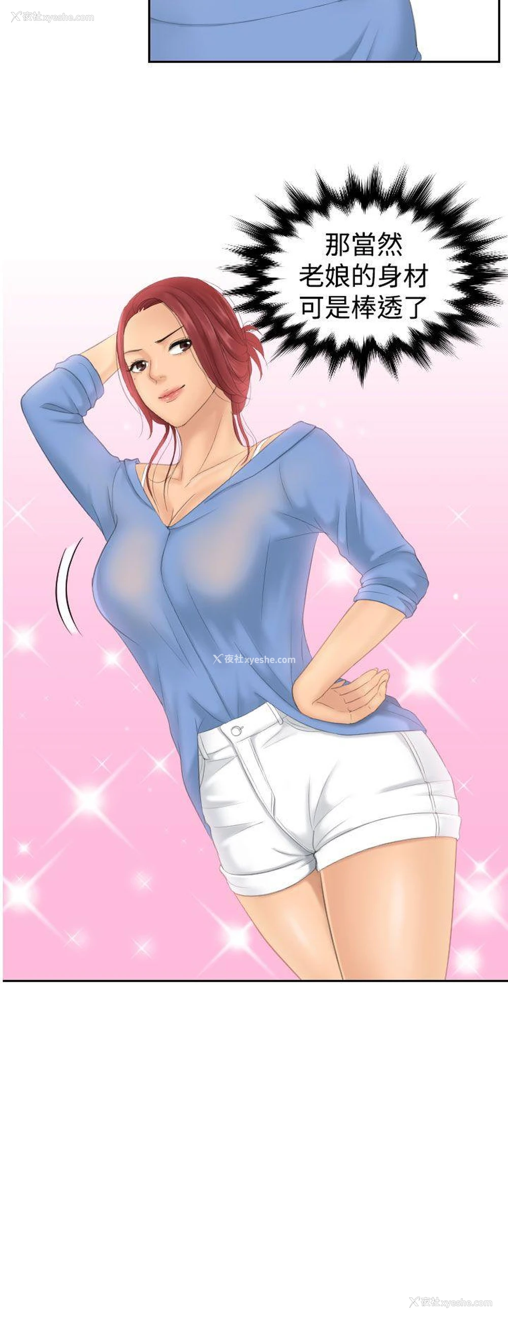 2P - My lovedoll