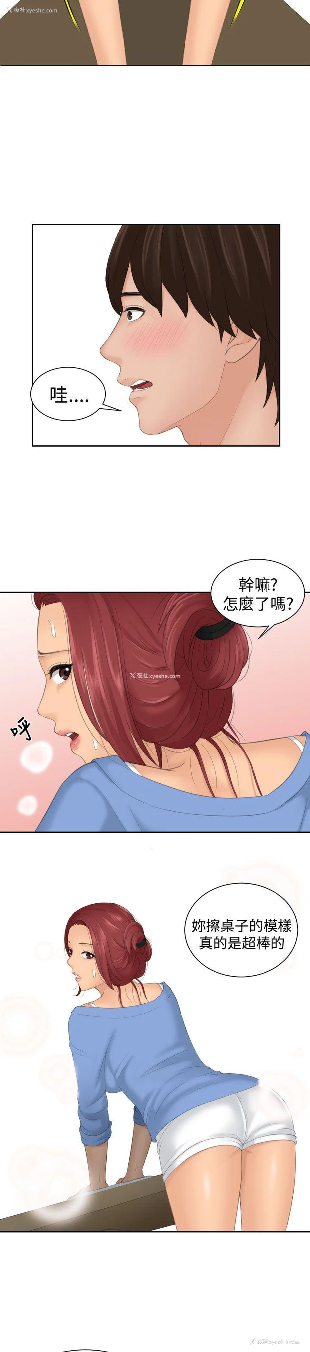 5P - My lovedoll