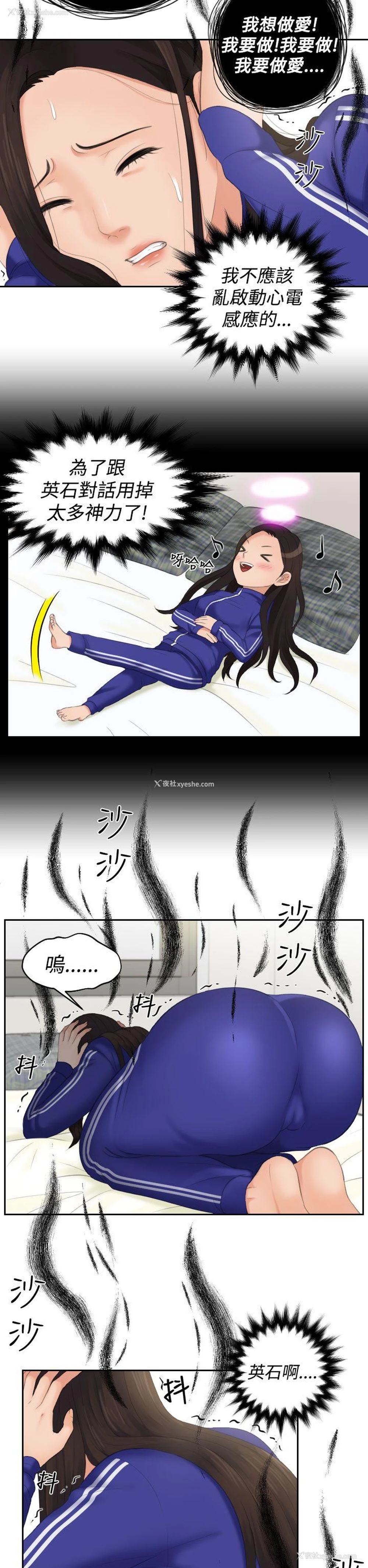 17P - My lovedoll