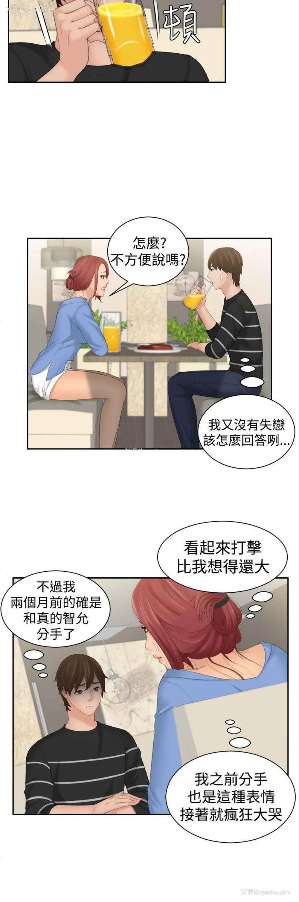 21P - My lovedoll