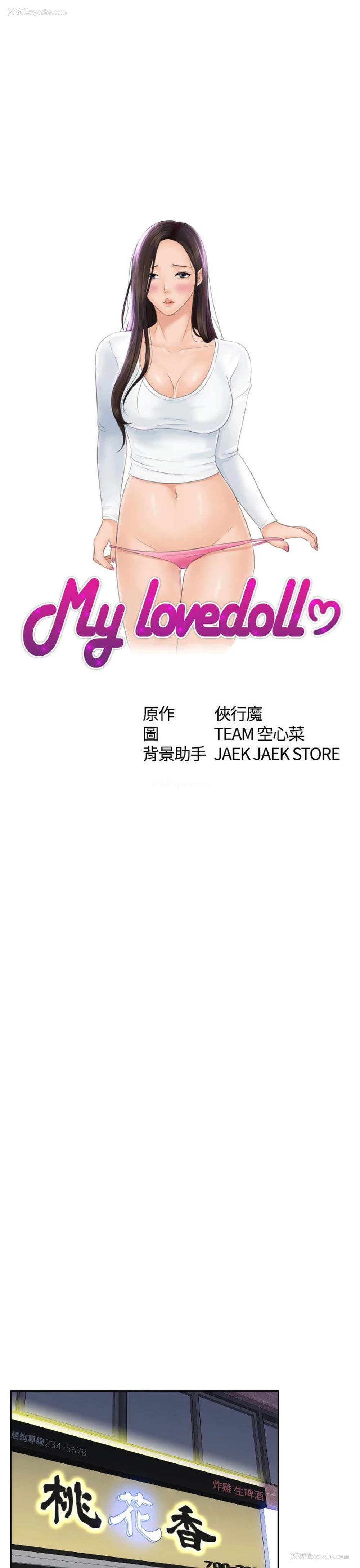 3P - My lovedoll