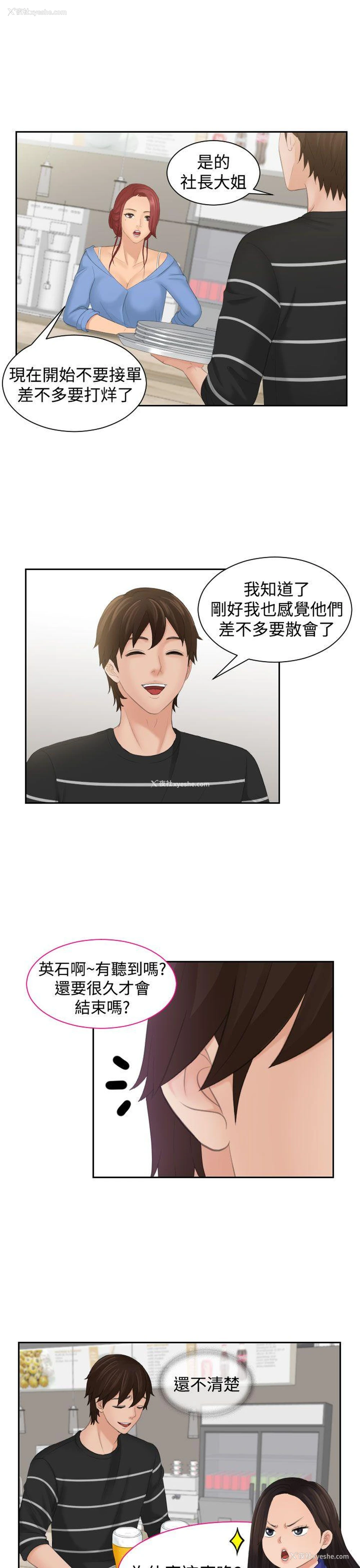 5P - My lovedoll