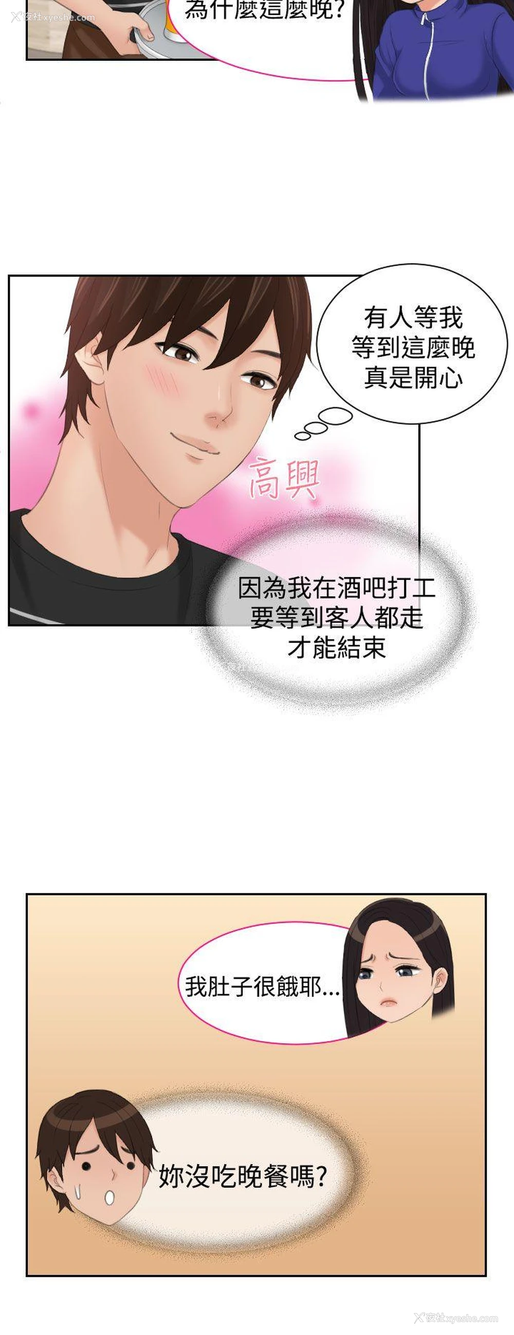 6P - My lovedoll