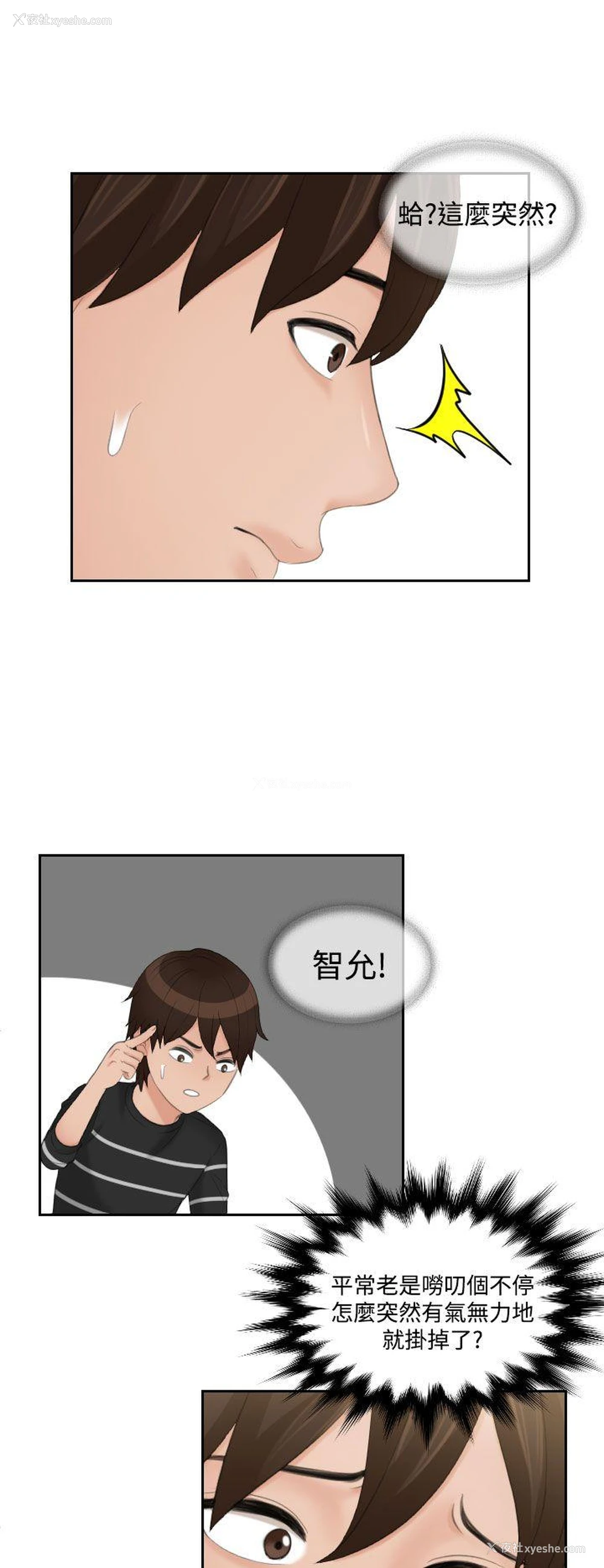 8P - My lovedoll