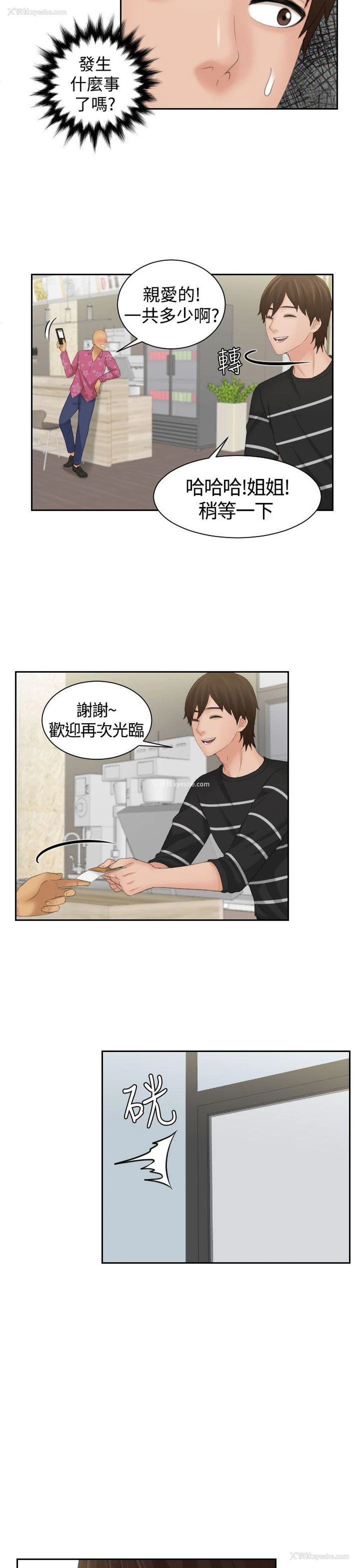 9P - My lovedoll