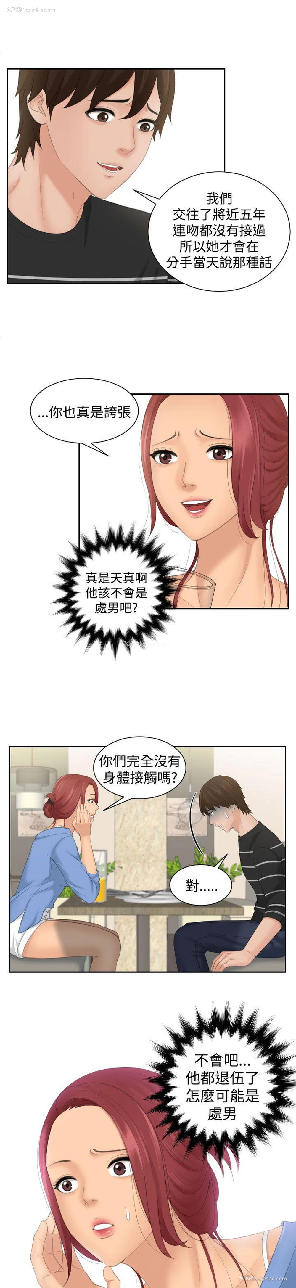1P - My lovedoll