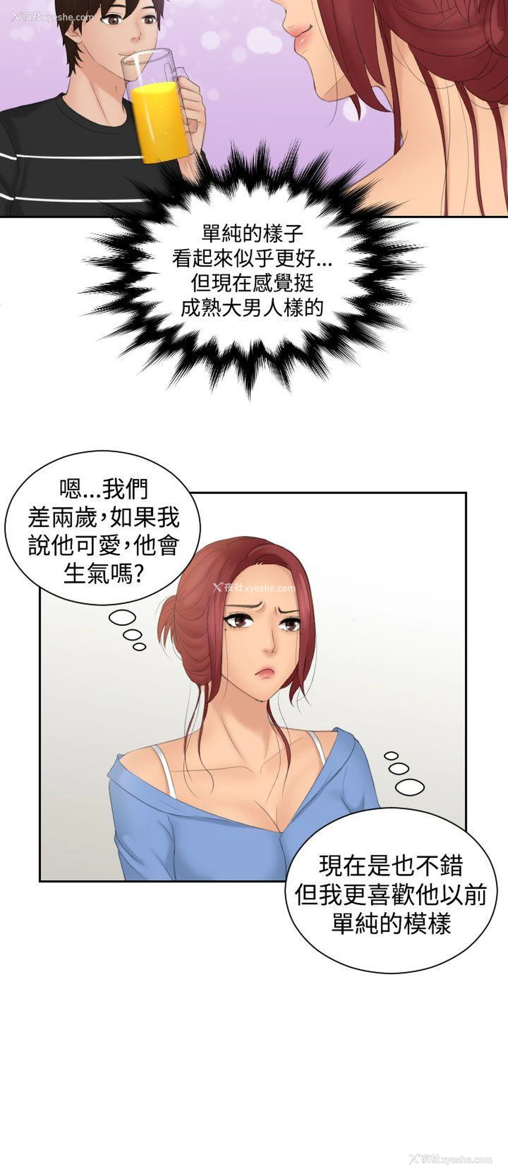 18P - My lovedoll