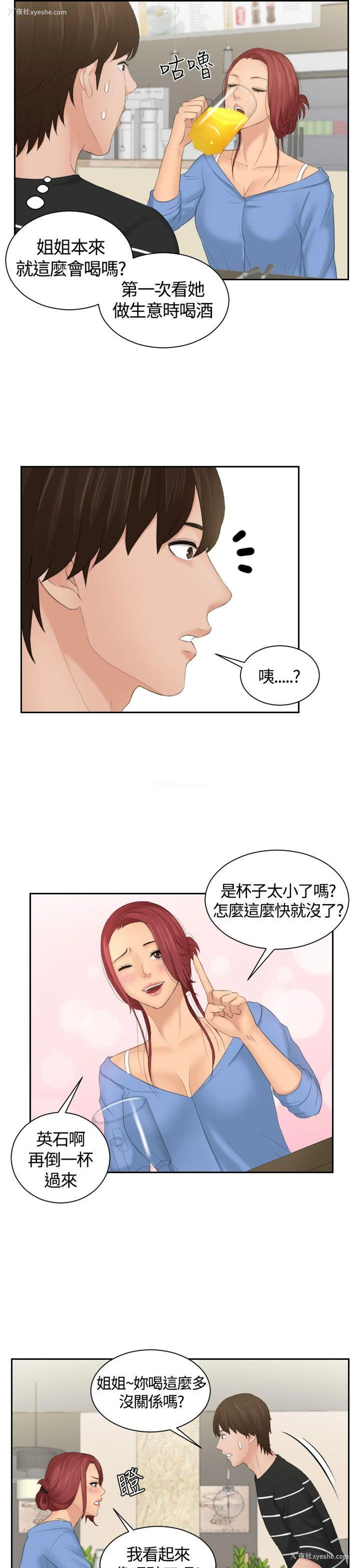 23P - My lovedoll