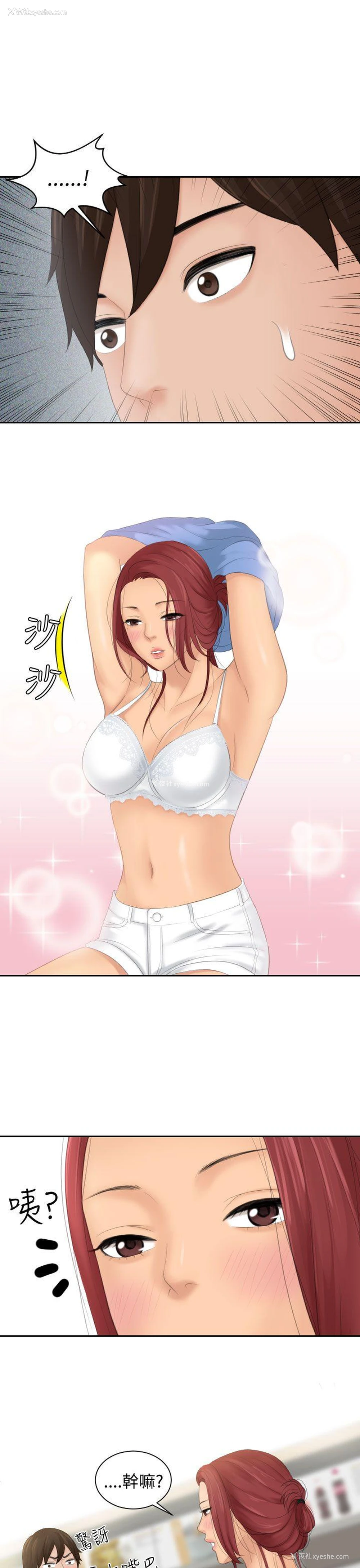 25P - My lovedoll
