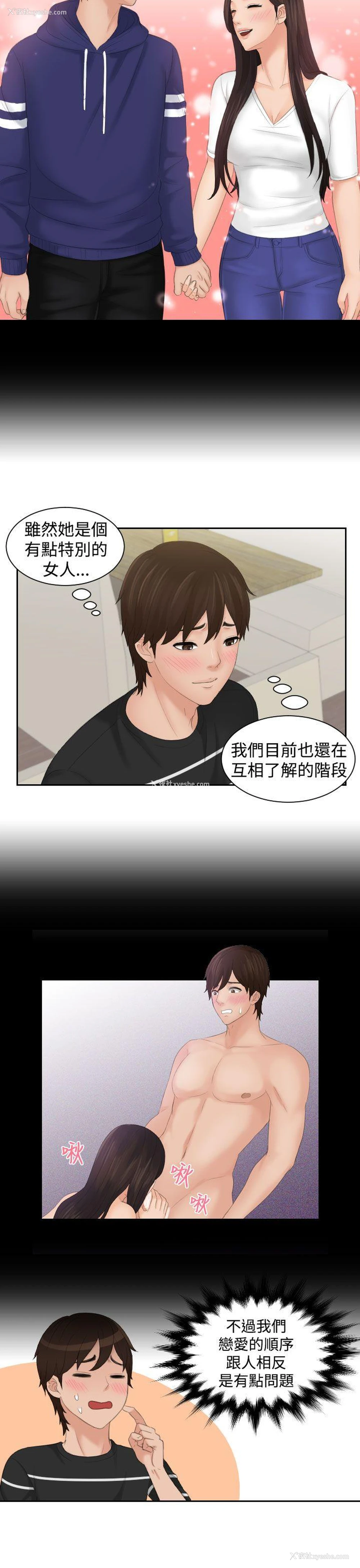 7P - My lovedoll