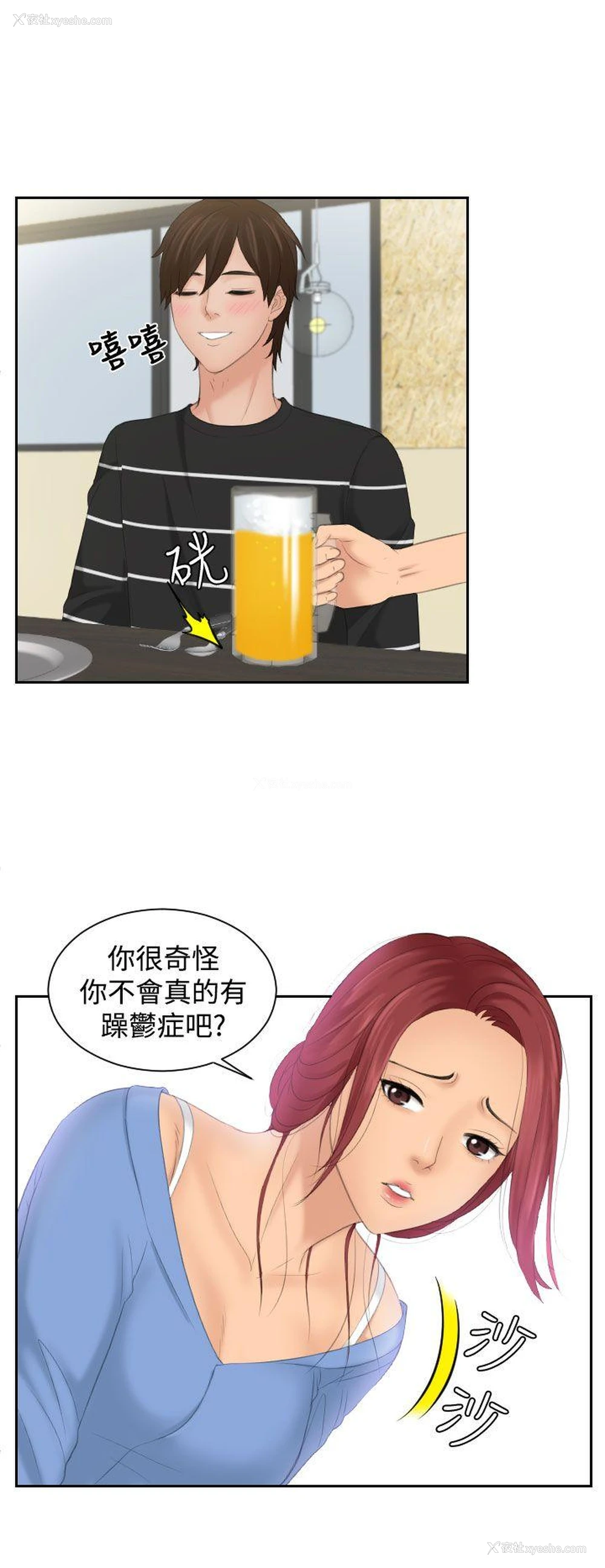 8P - My lovedoll