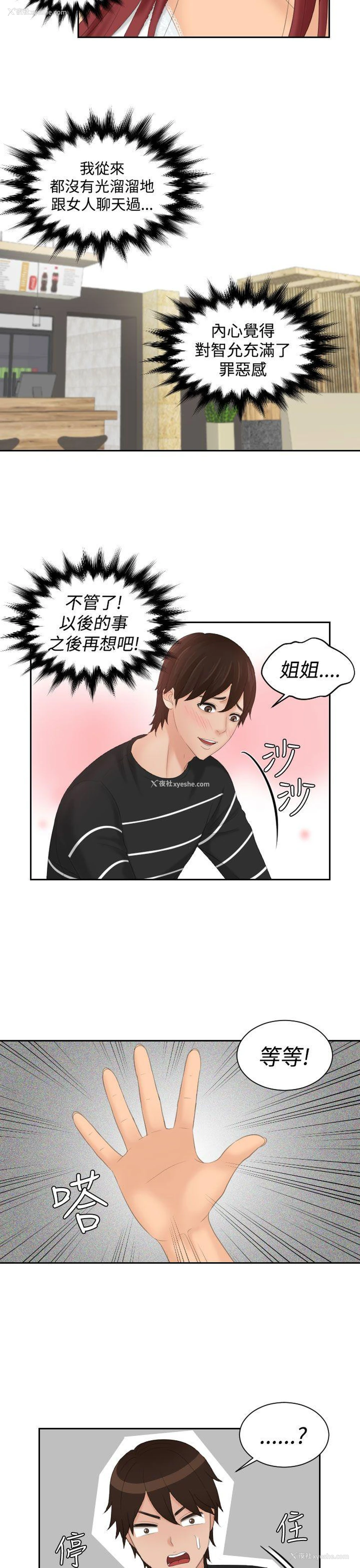 17P - My lovedoll