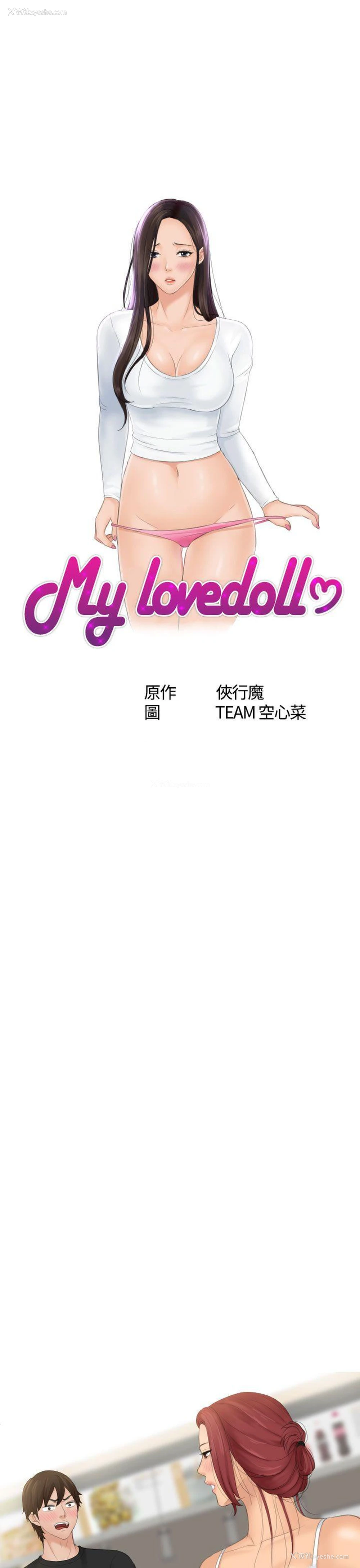 3P - My lovedoll