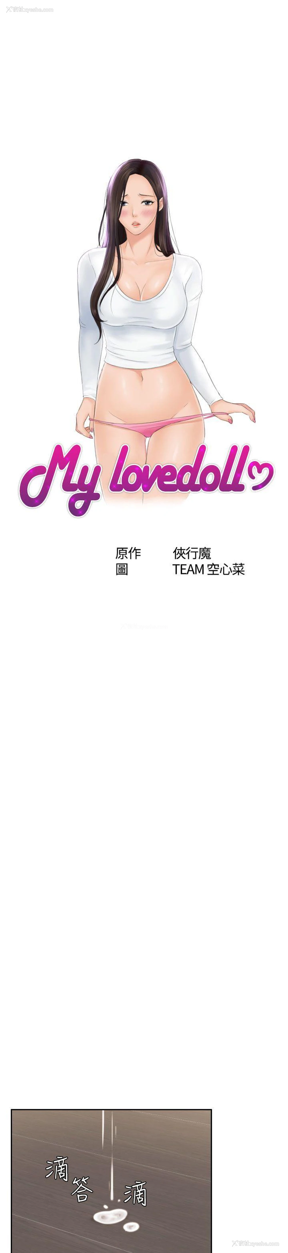 3P - My lovedoll