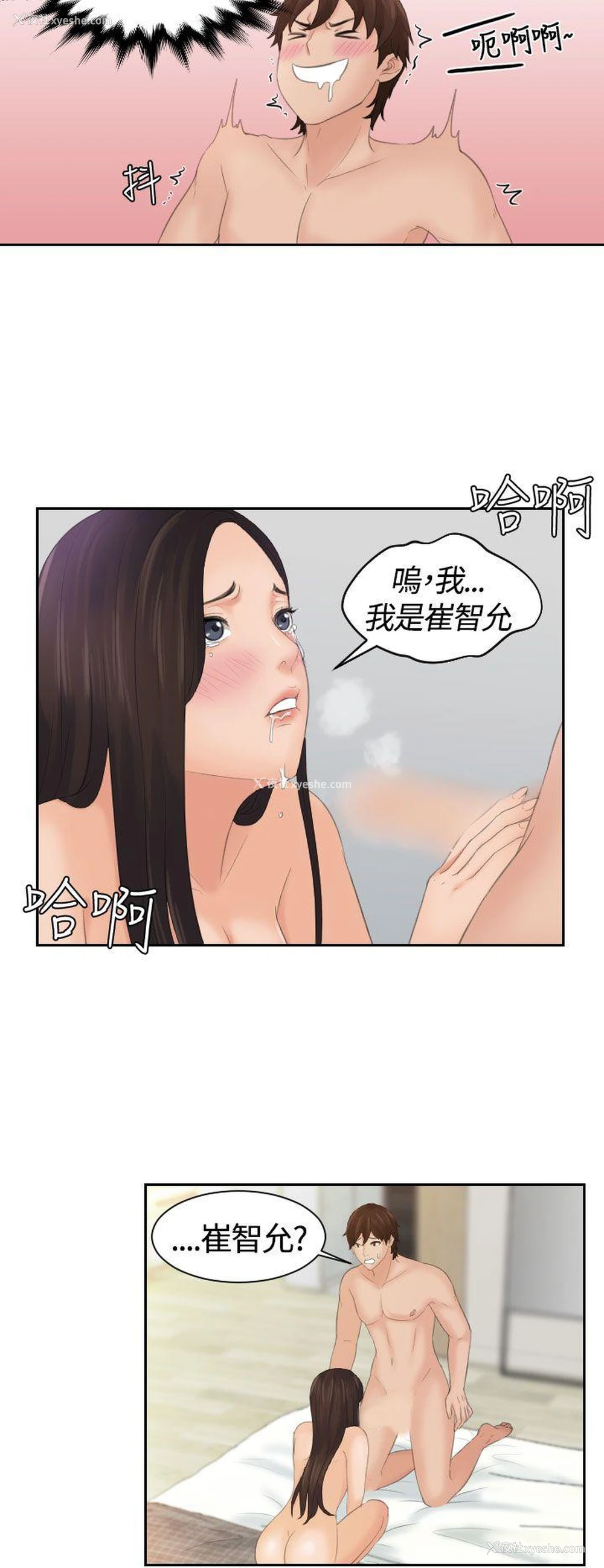 18P - My lovedoll