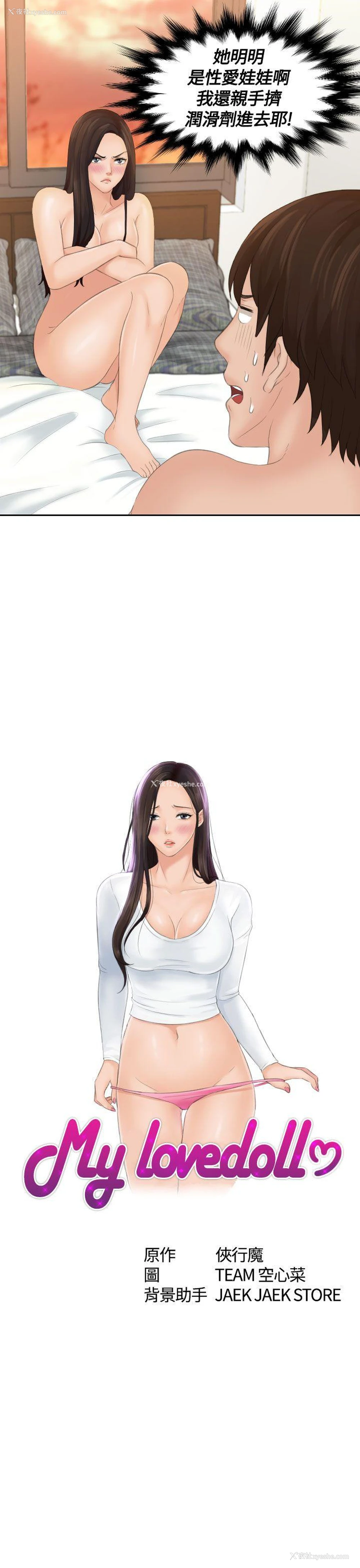 7P - My lovedoll
