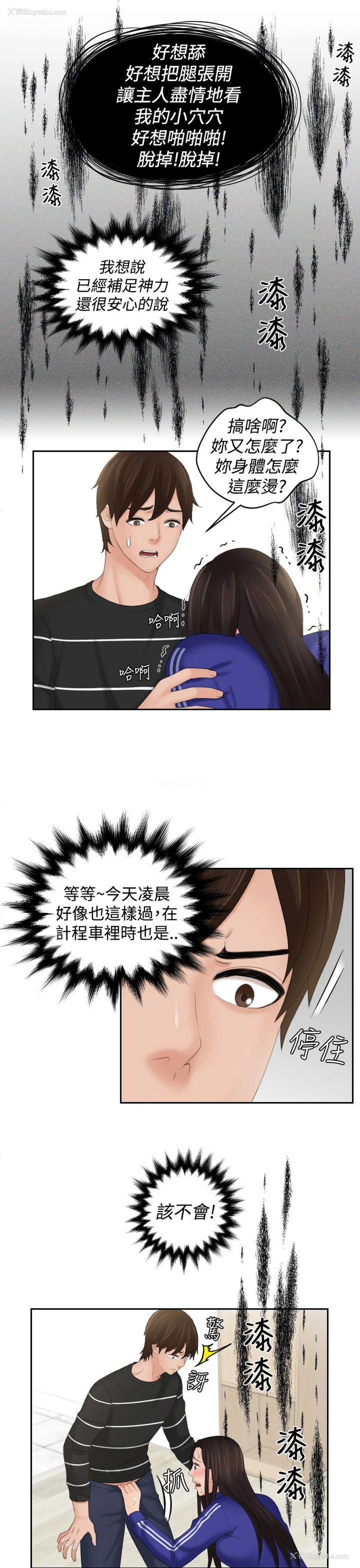 11P - My lovedoll