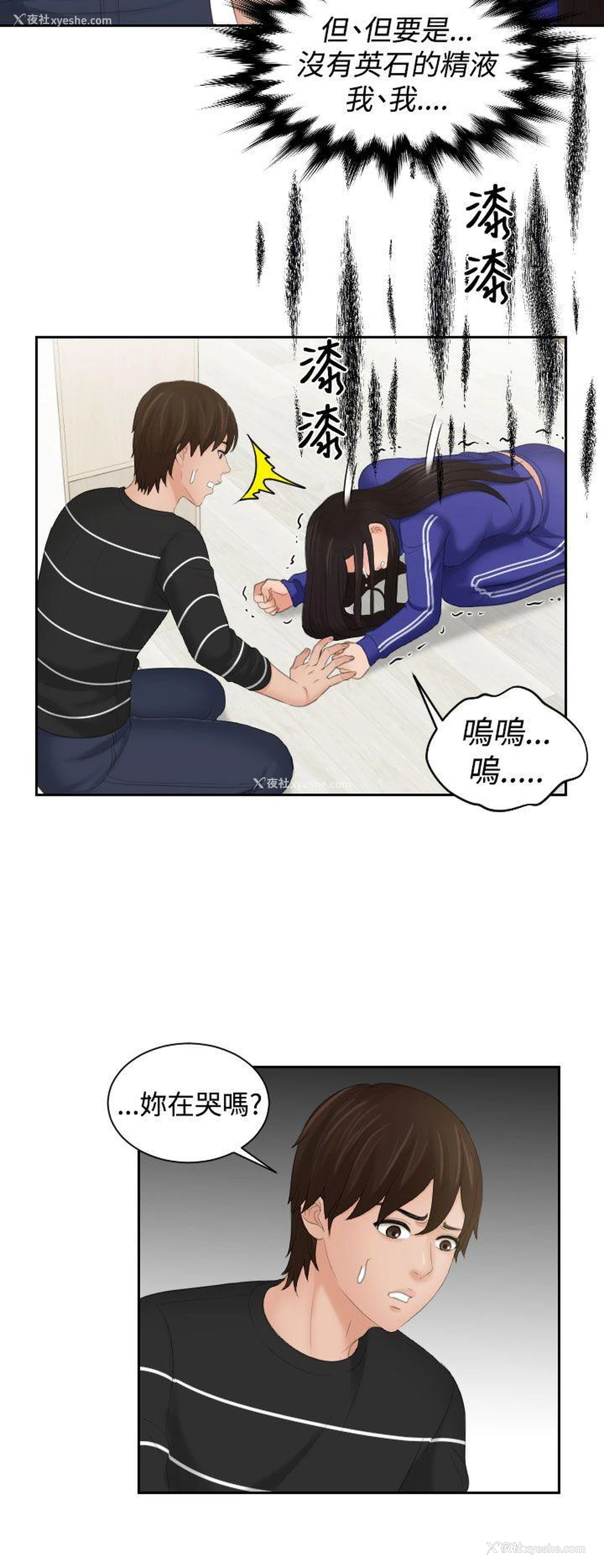 14P - My lovedoll
