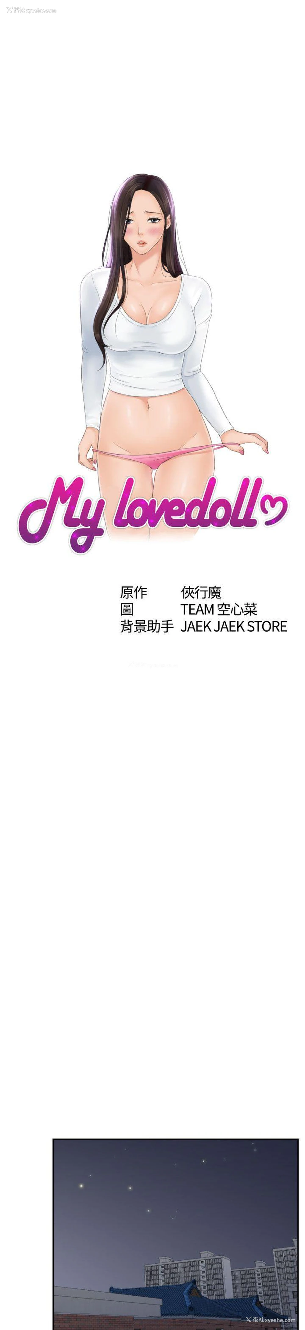 3P - My lovedoll