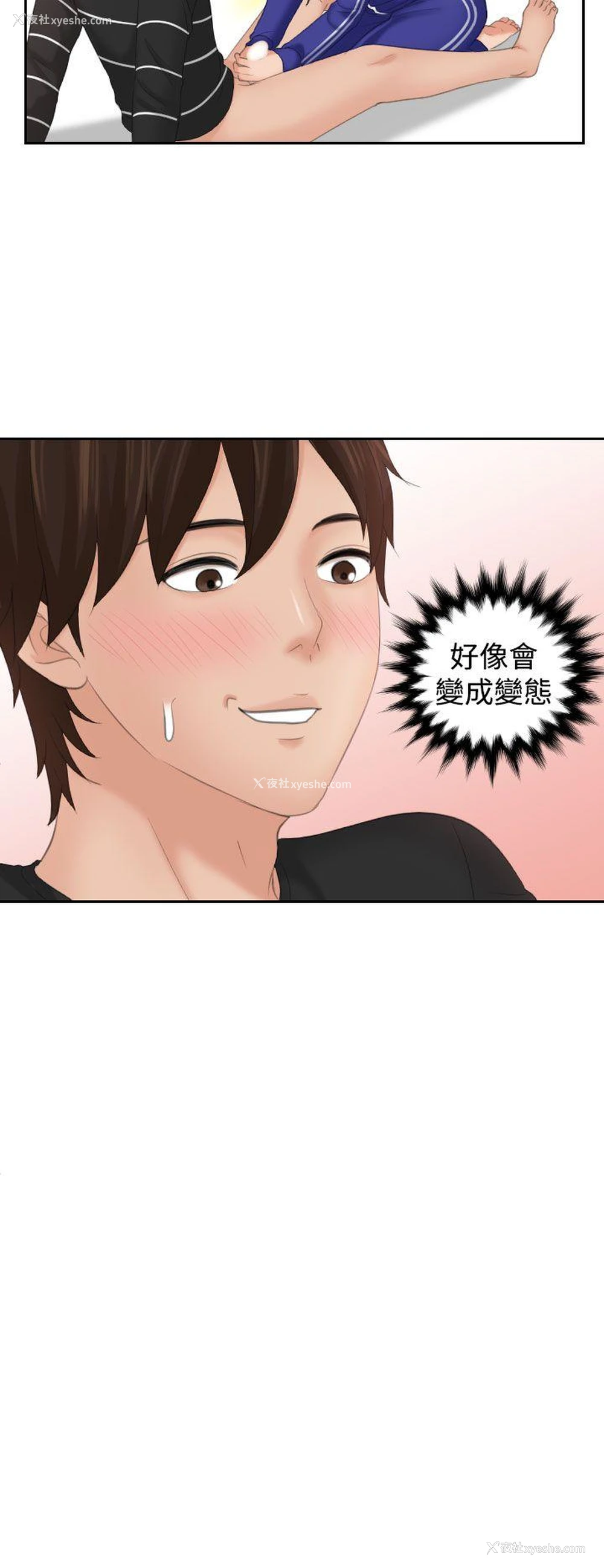 2P - My lovedoll