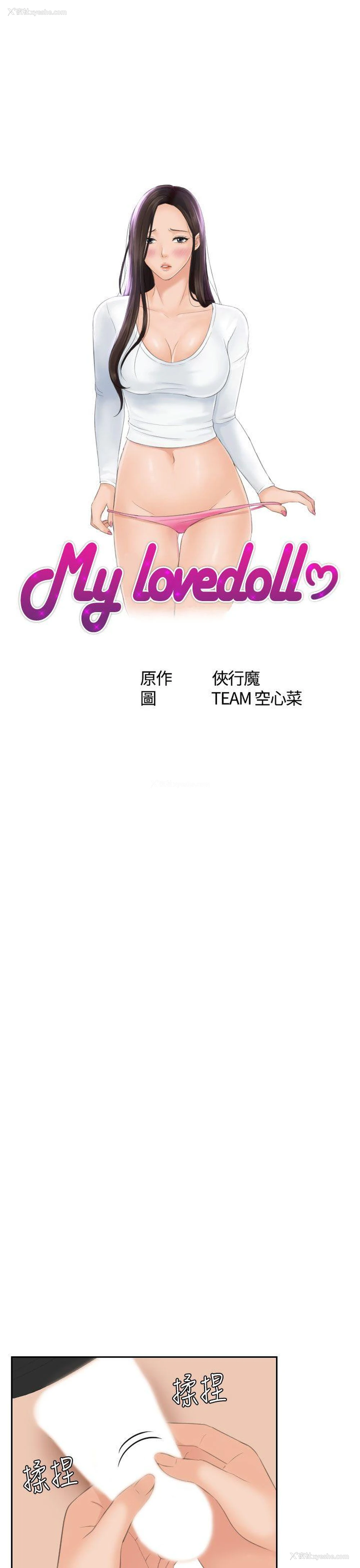 3P - My lovedoll