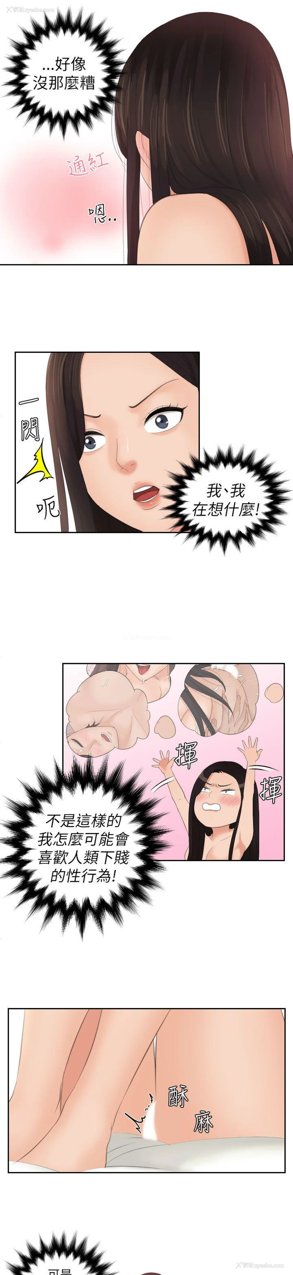 11P - My lovedoll