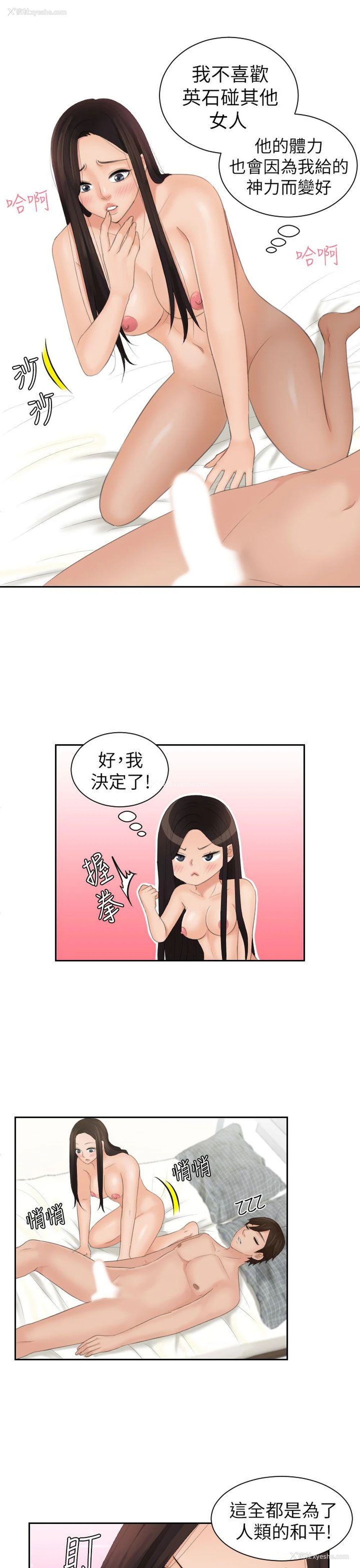 15P - My lovedoll