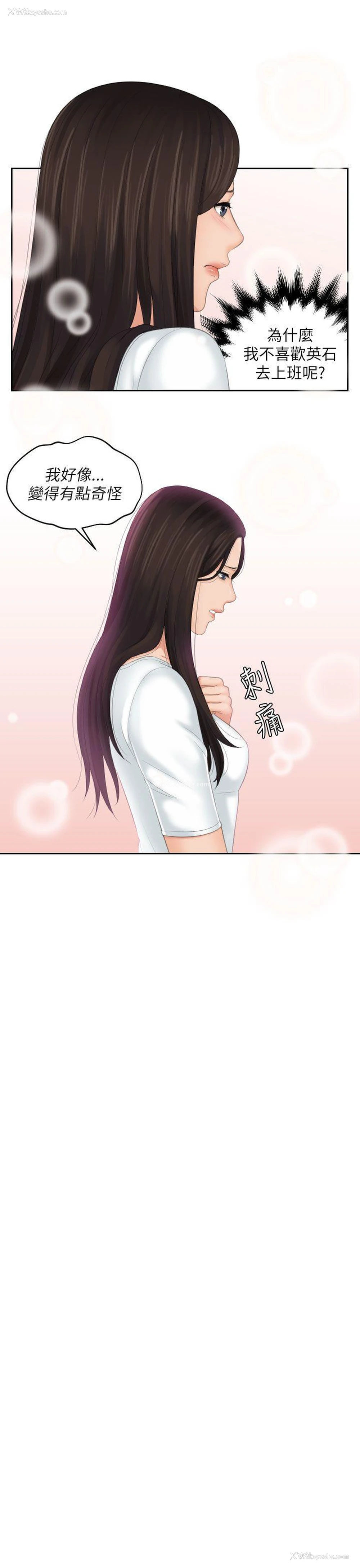 19P - My lovedoll