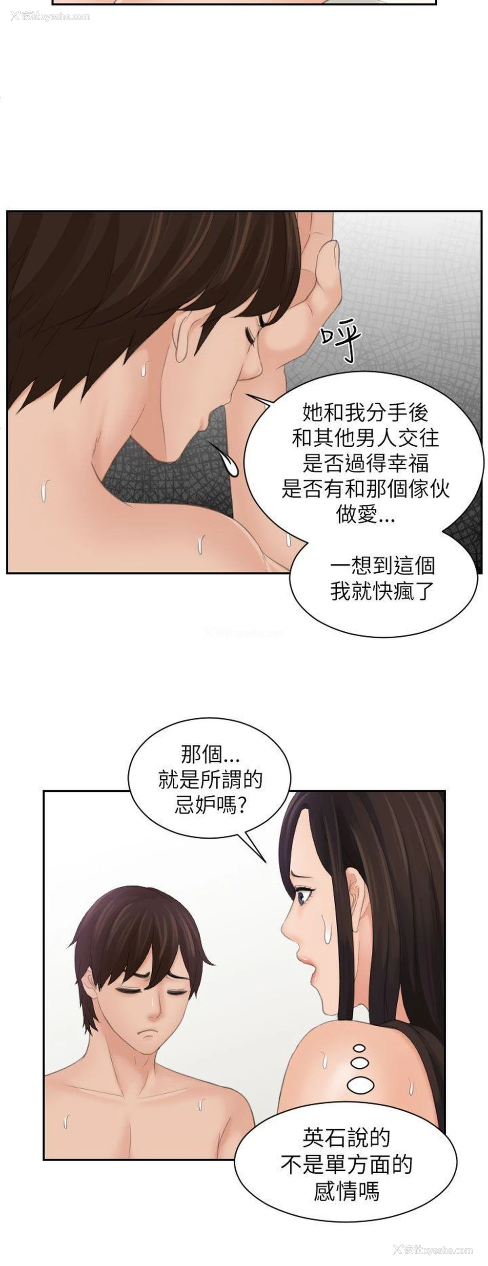 6P - My lovedoll