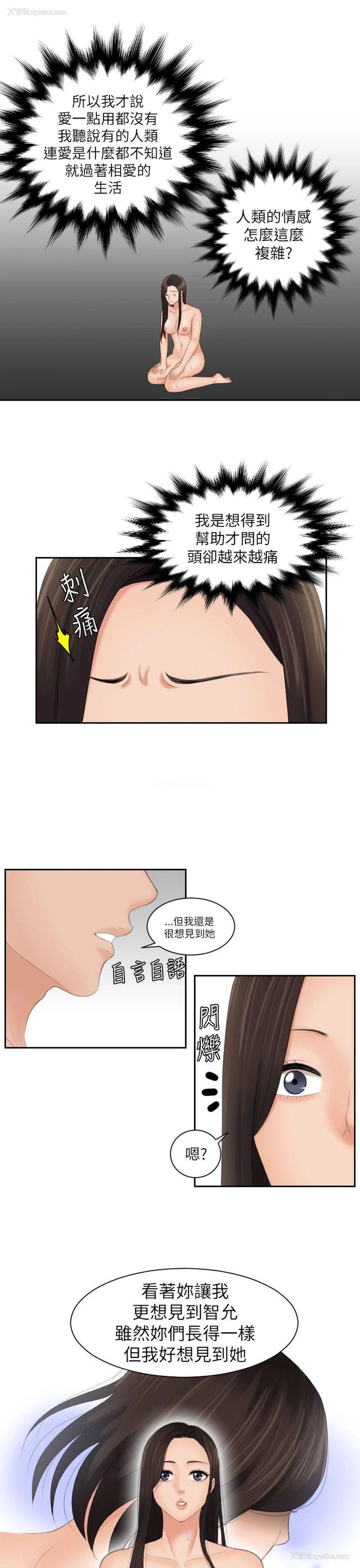 7P - My lovedoll