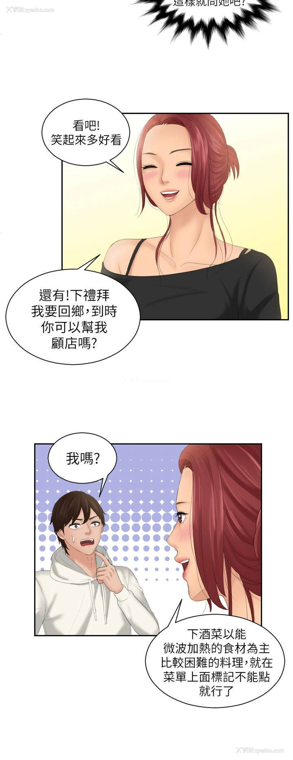 6P - My lovedoll