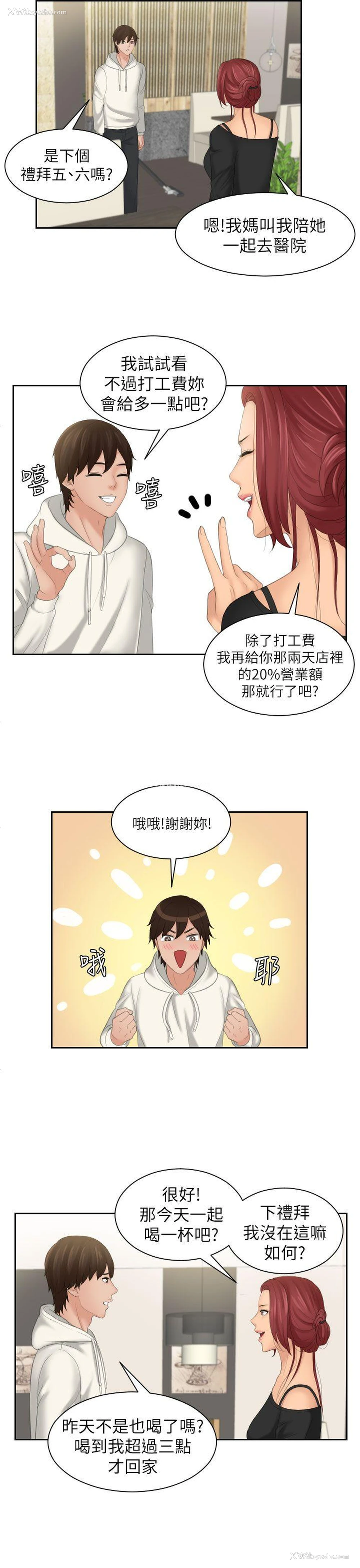 7P - My lovedoll