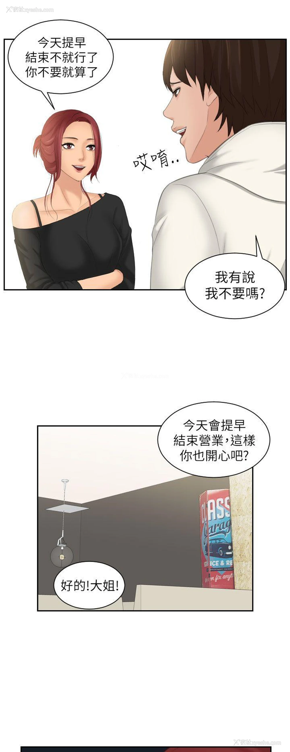 8P - My lovedoll