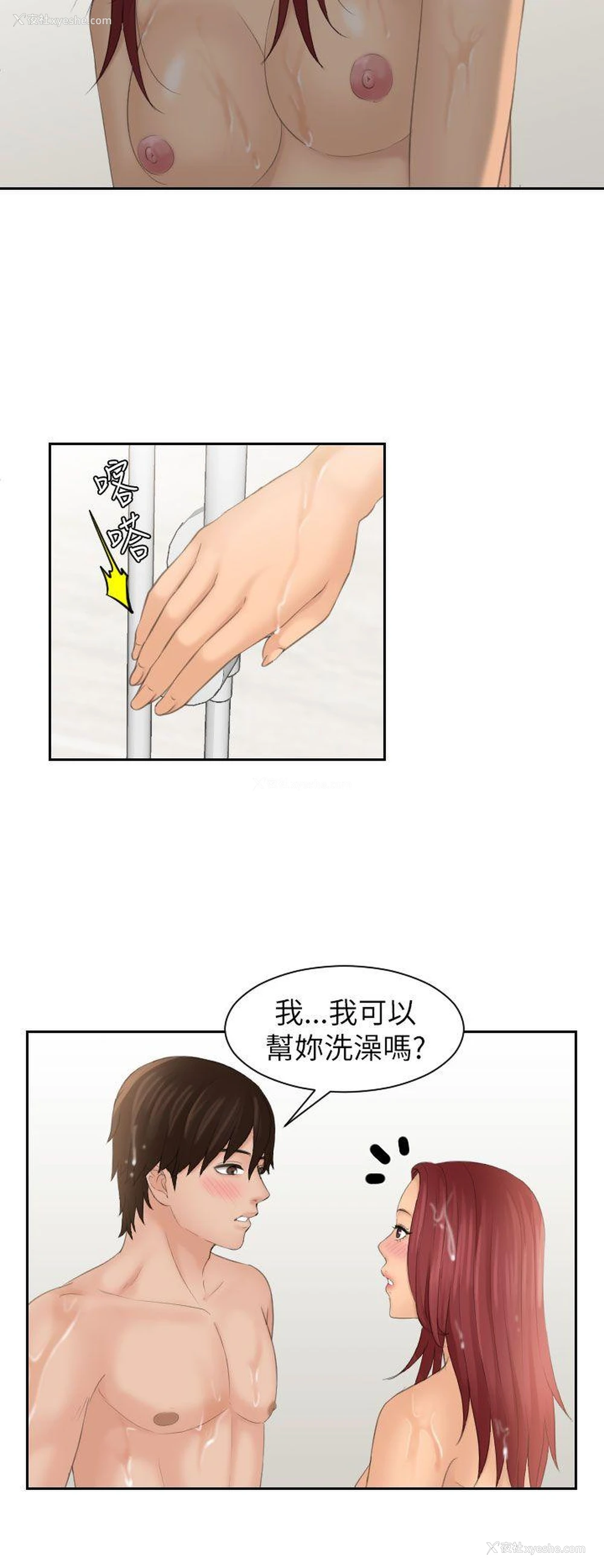 16P - My lovedoll