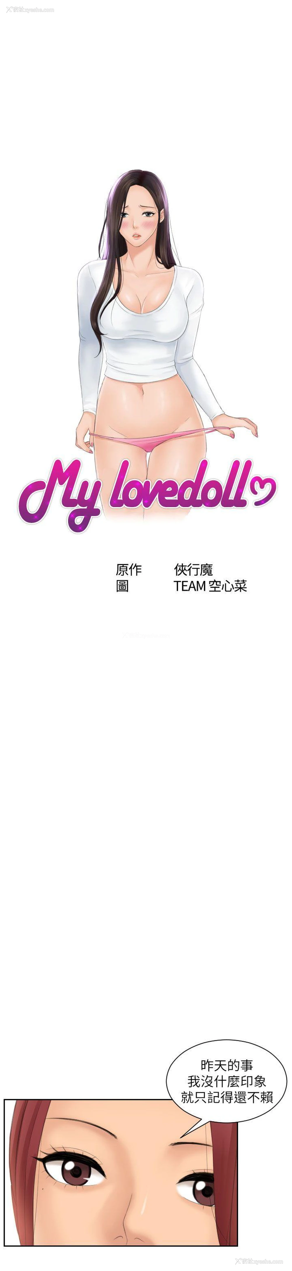 1P - My lovedoll