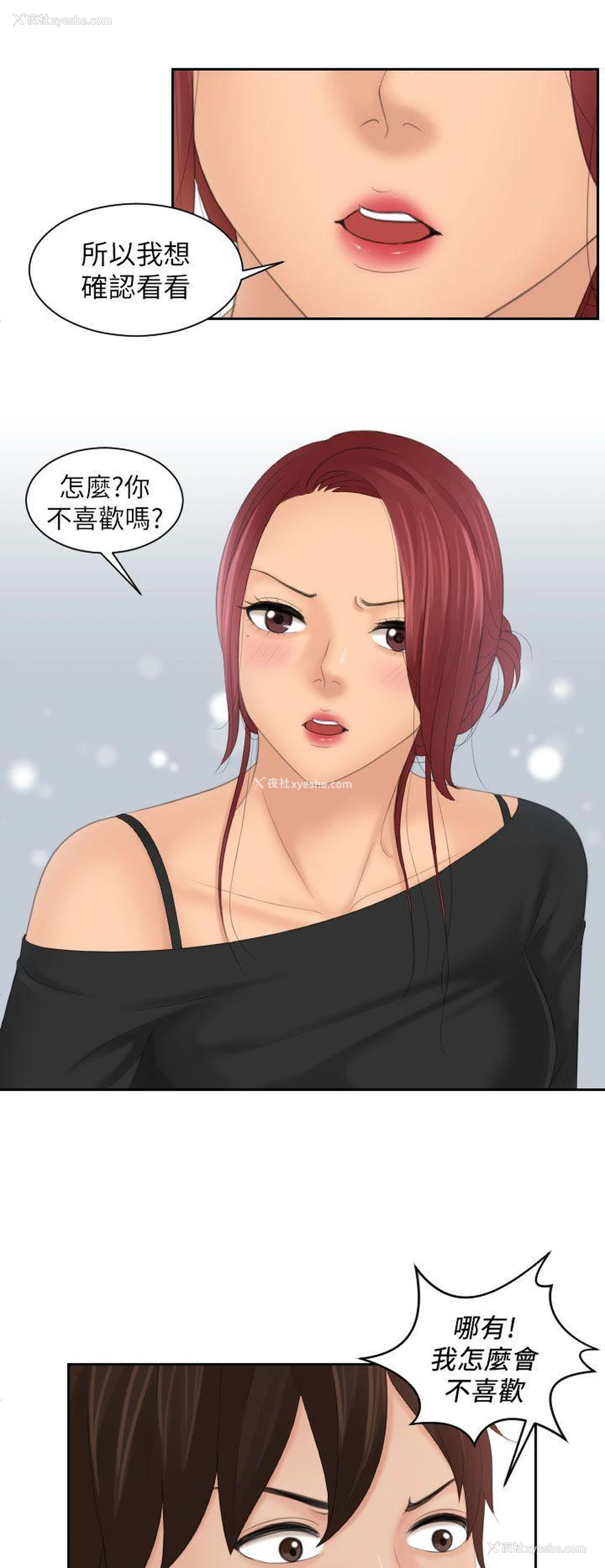 2P - My lovedoll