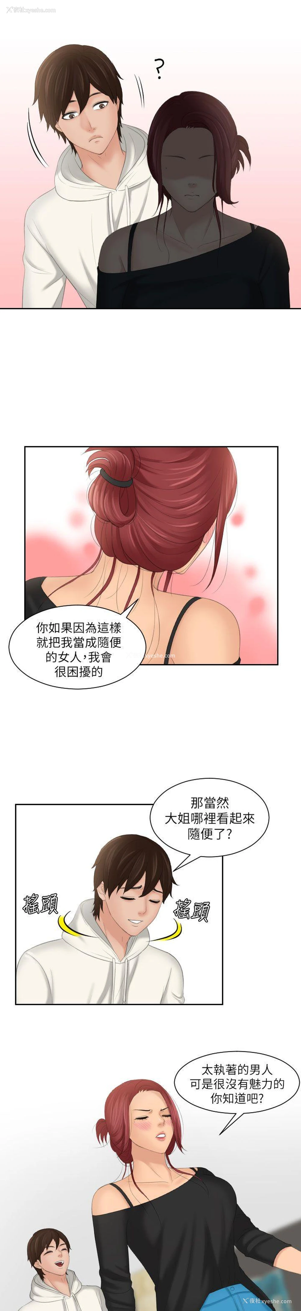 5P - My lovedoll