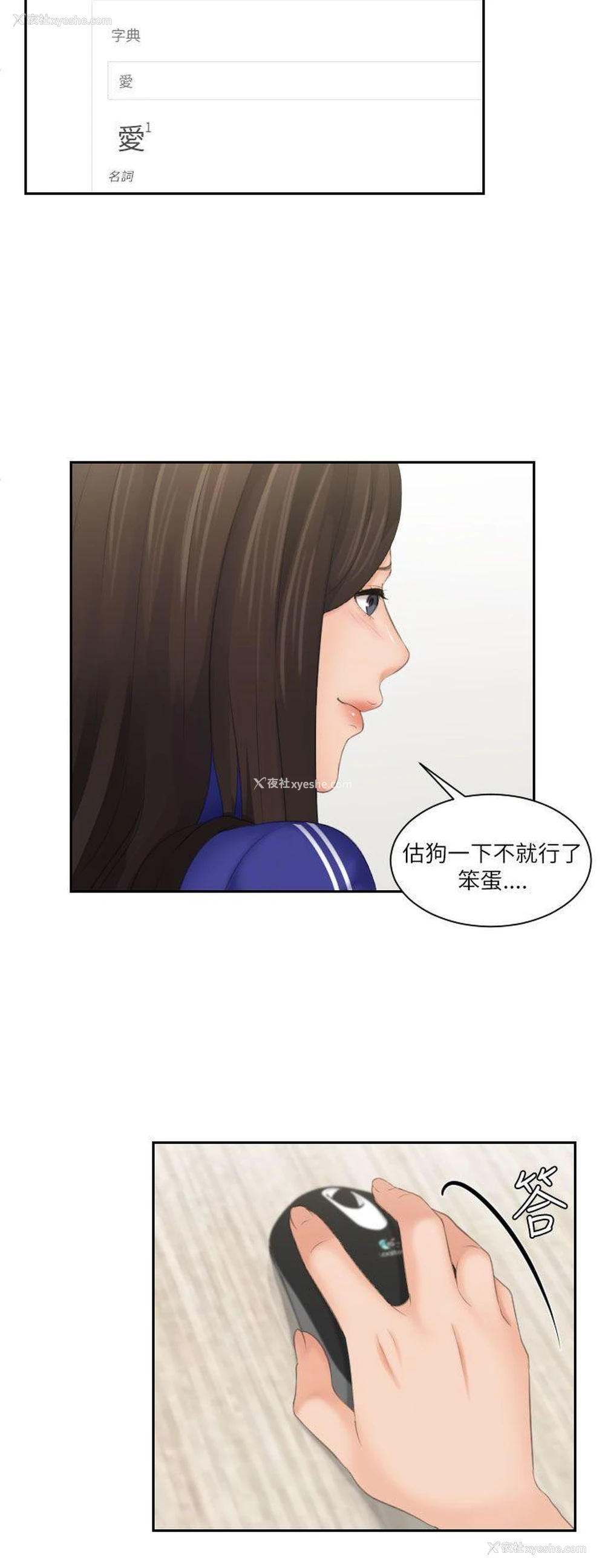 22P - My lovedoll