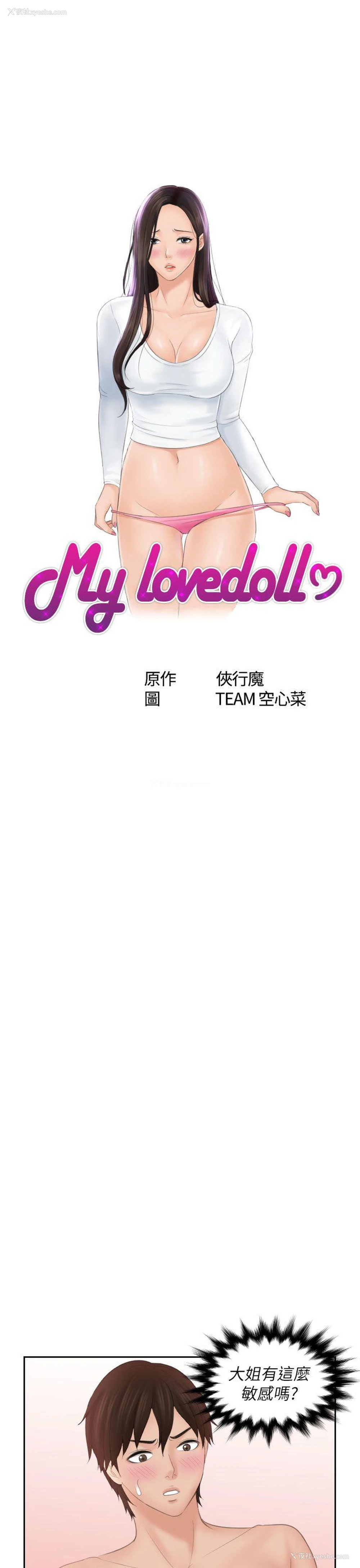 3P - My lovedoll