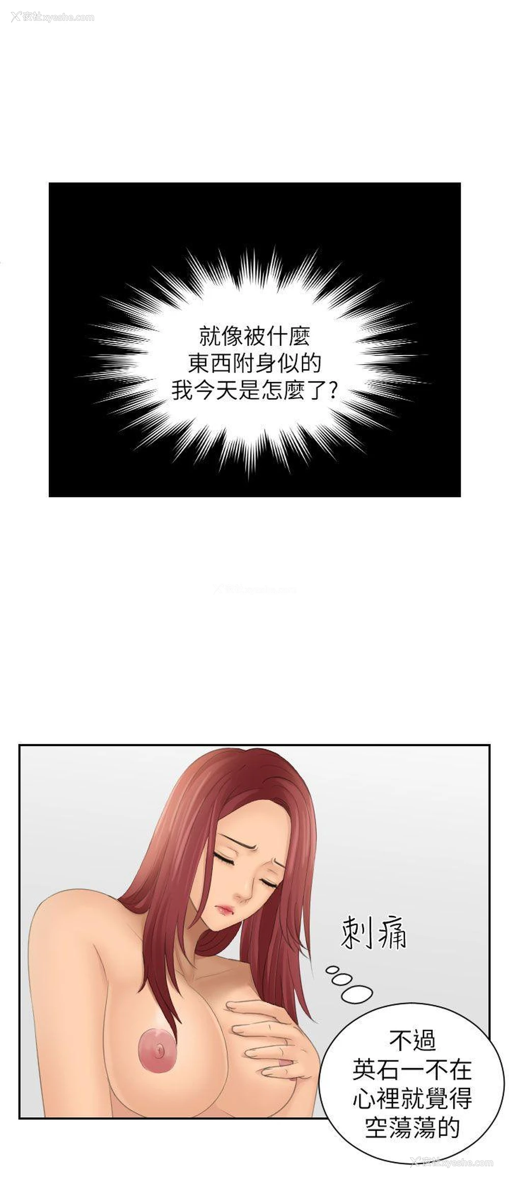 10P - My lovedoll
