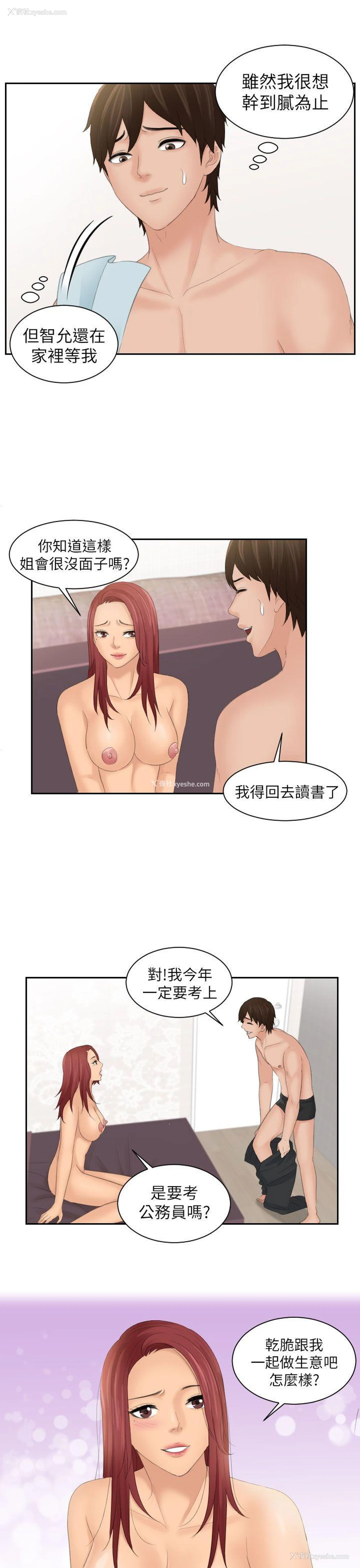 1P - My lovedoll