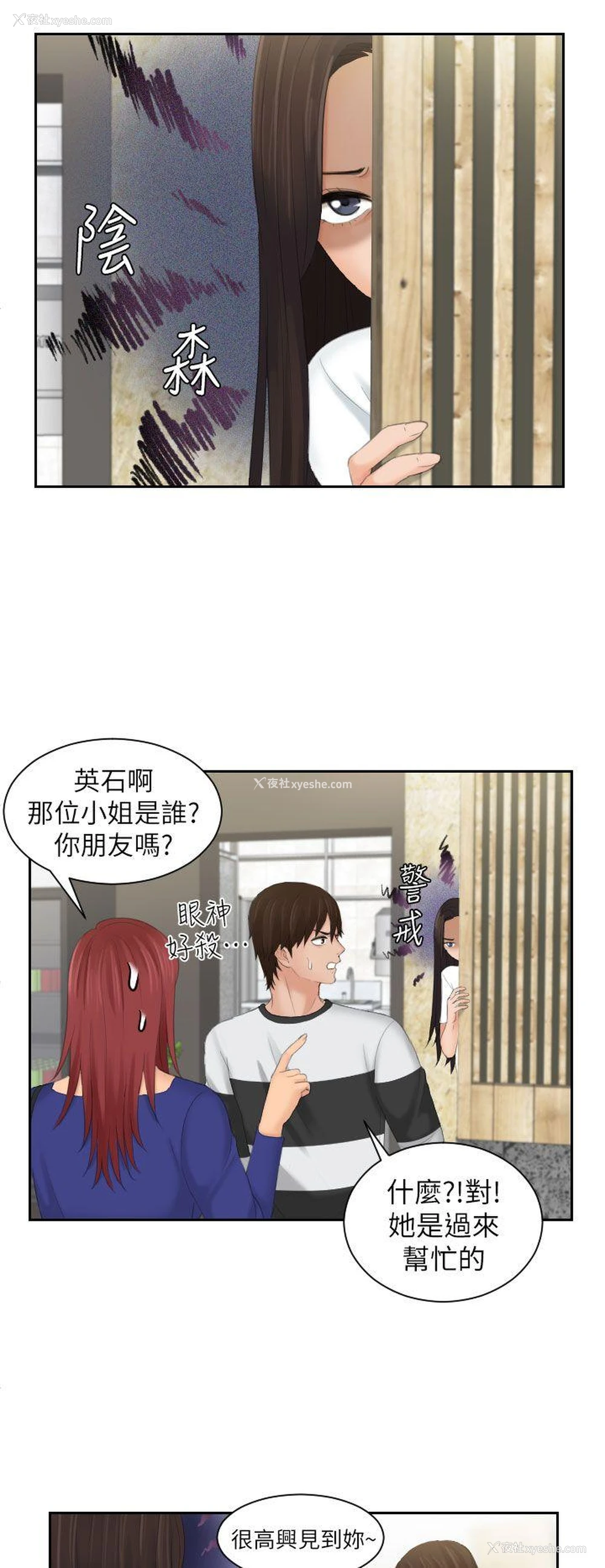 16P - My lovedoll