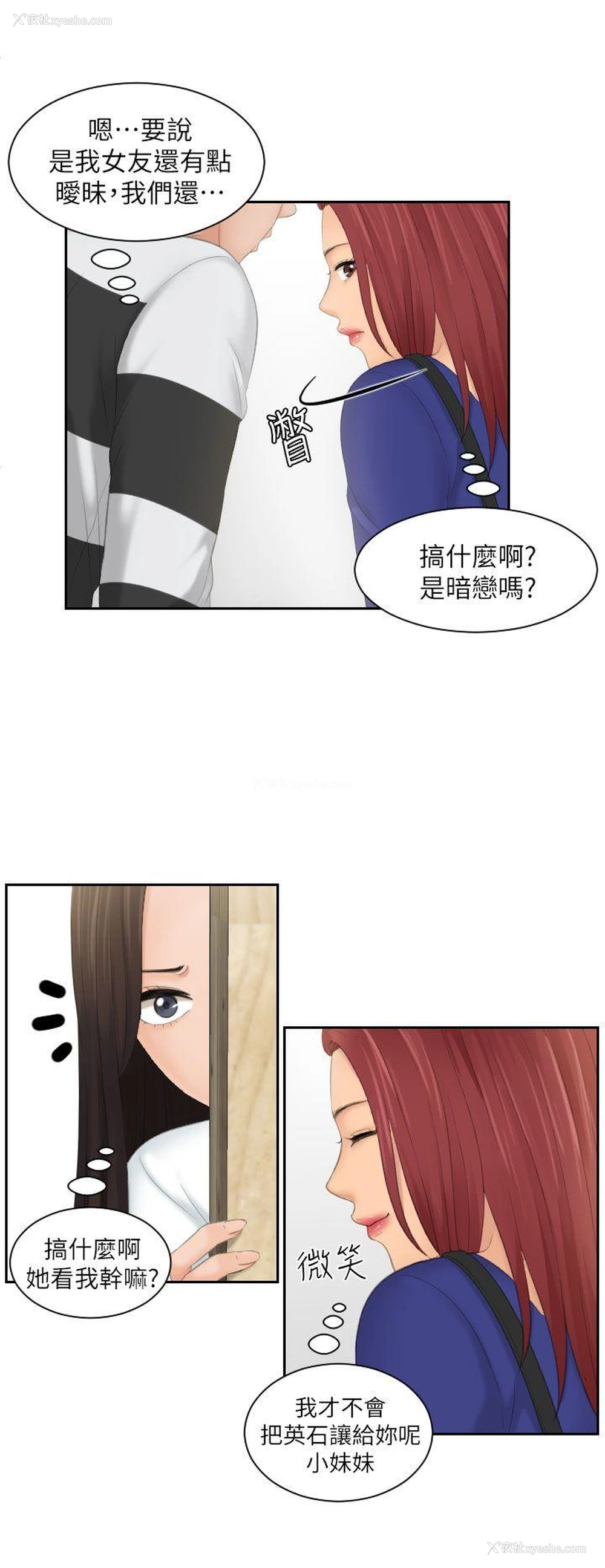 18P - My lovedoll