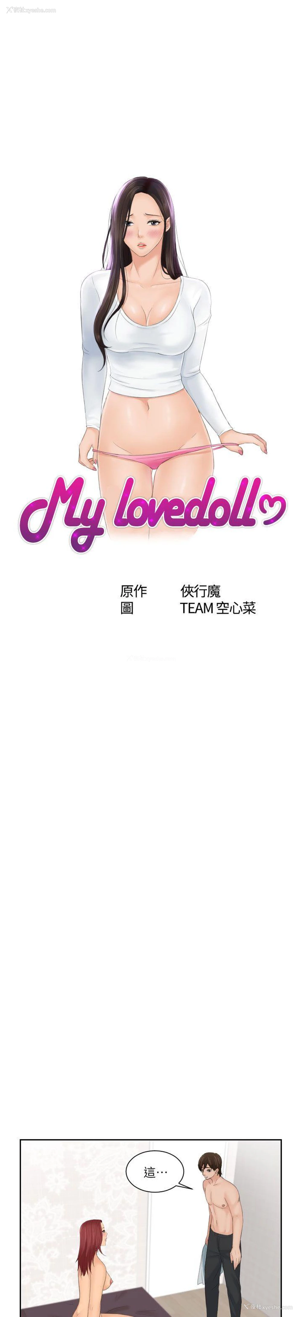 3P - My lovedoll