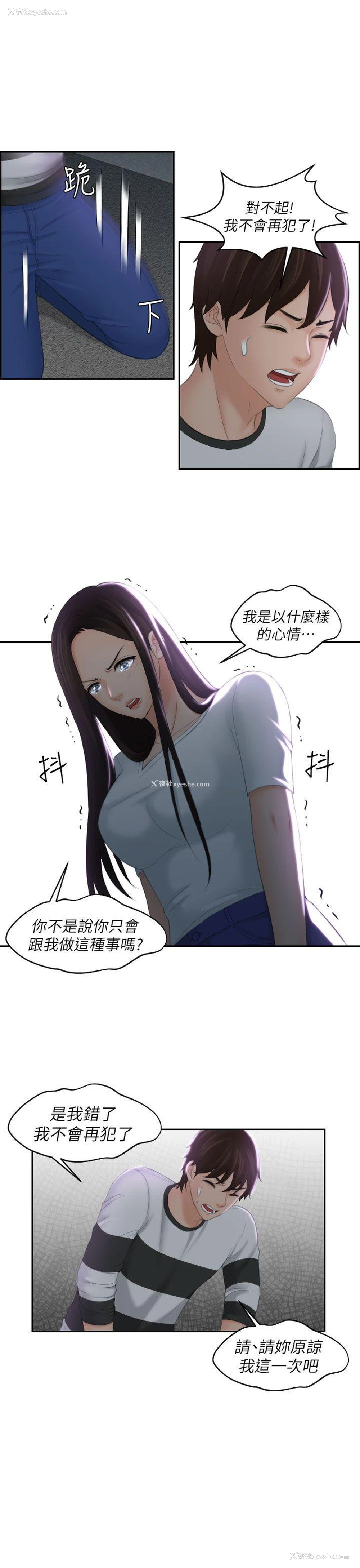 11P - My lovedoll