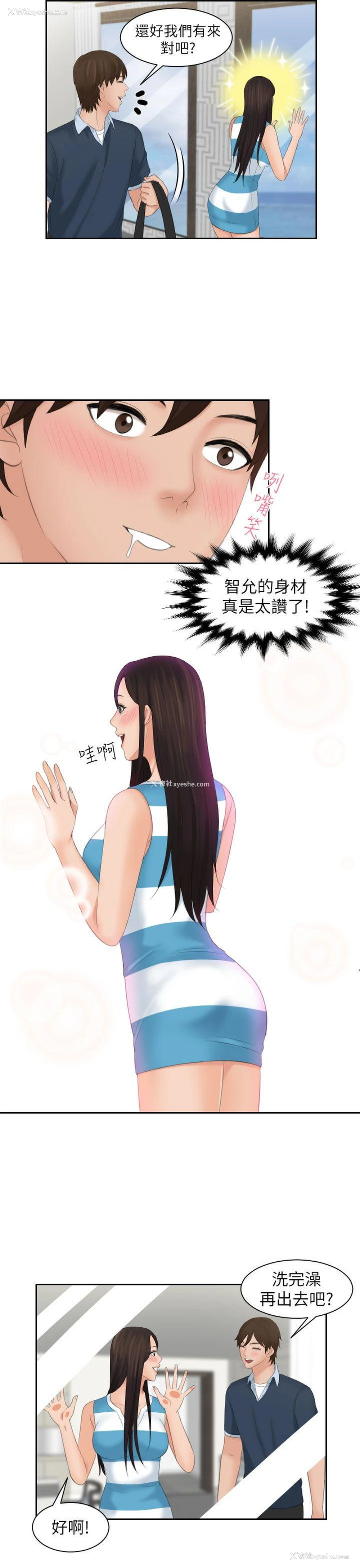 19P - My lovedoll