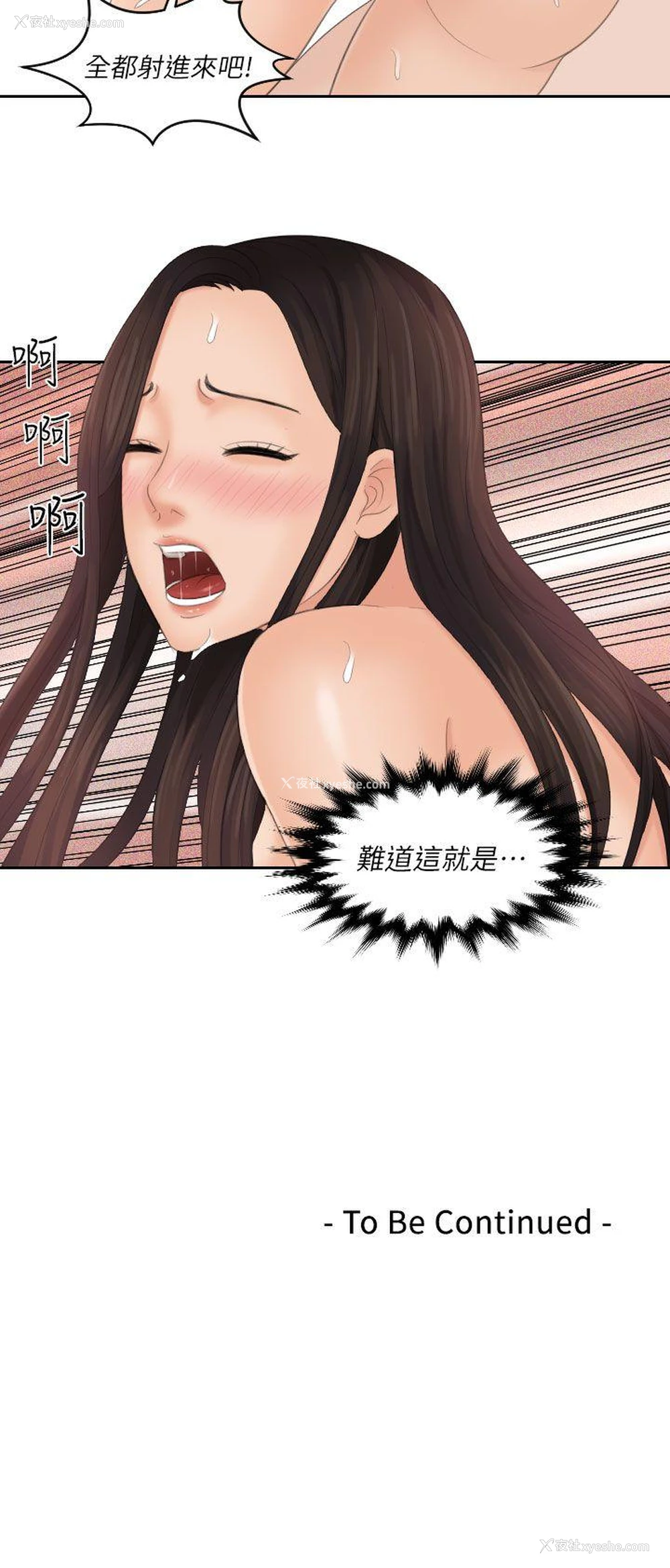 25P - My lovedoll
