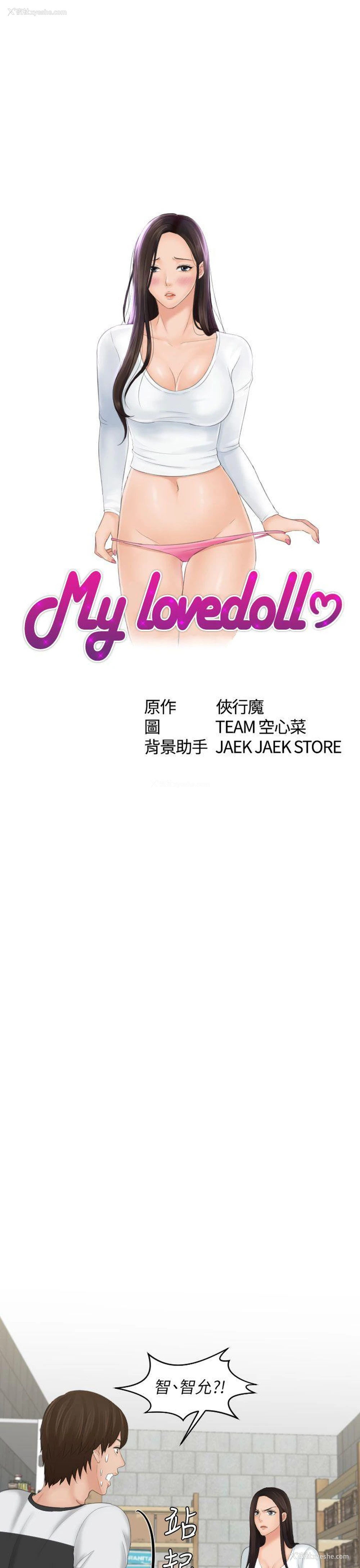 3P - My lovedoll