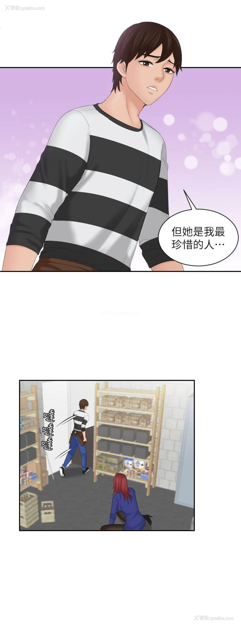 6P - My lovedoll